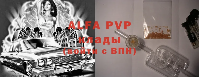 APVP Crystall Копейск