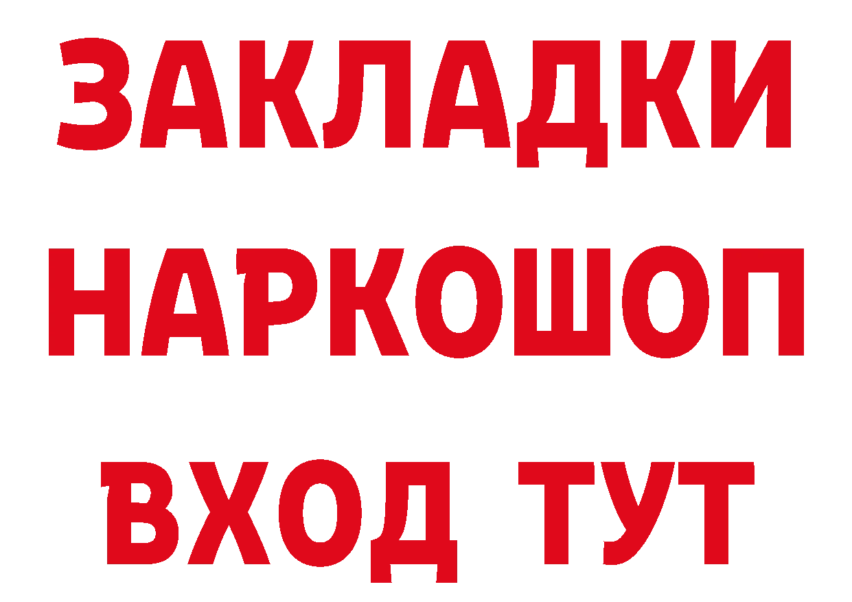 БУТИРАТ жидкий экстази вход мориарти блэк спрут Копейск